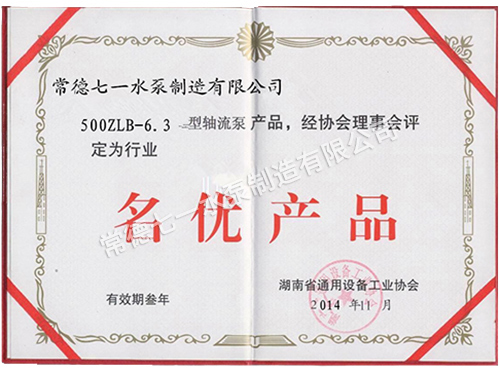 名優(yōu)產(chǎn)品500-1_副本